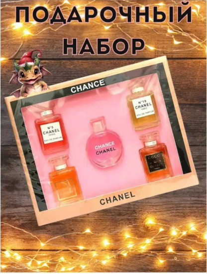 Набор духов 5 в 1