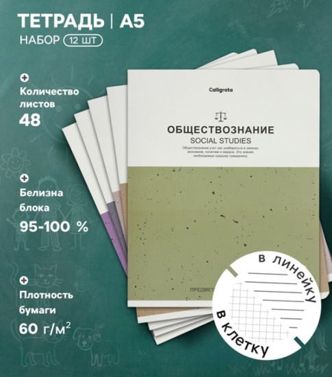 Набор тетрадей