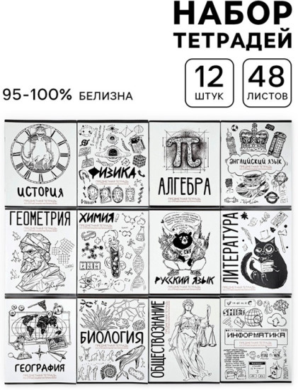 Набор тетрадей «Скетчи»