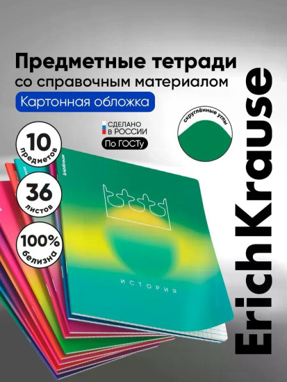 Набор тетрадей «Gradient»