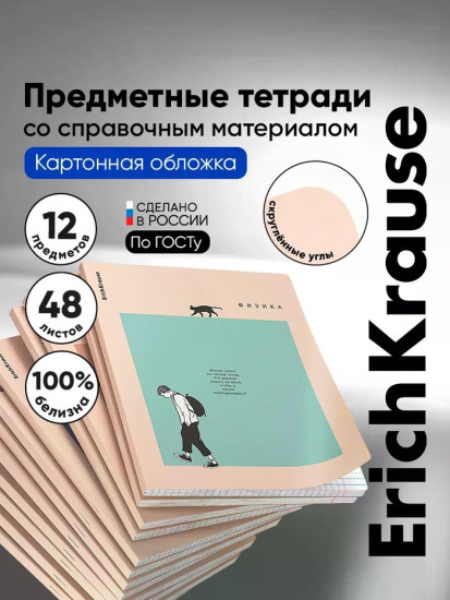 Набор тетрадей «Study Buddy»