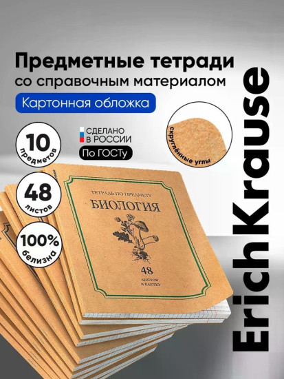 Набор тетрадей «Bookinist»