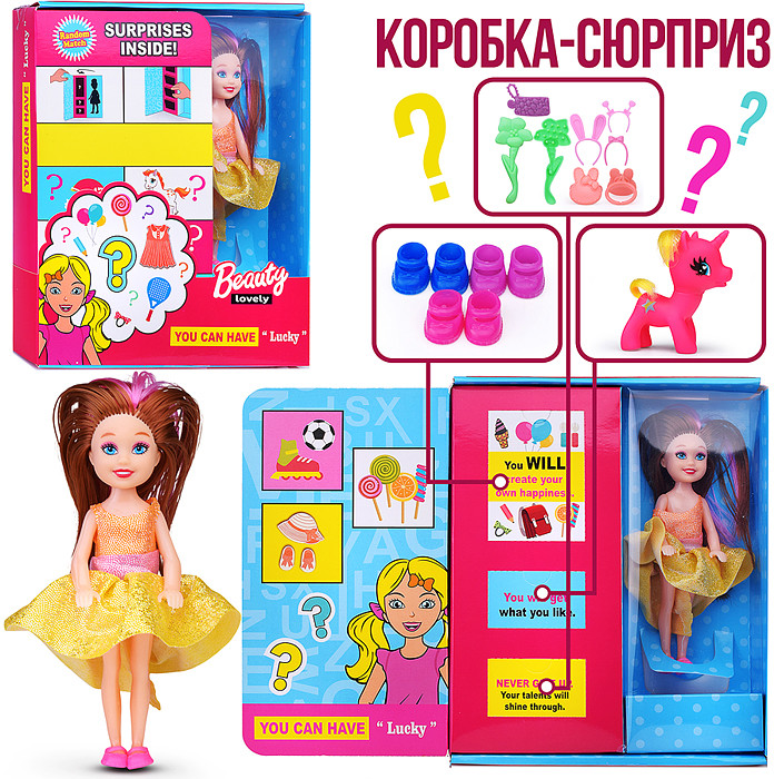Кукла с аксессуарами «Луна модница»