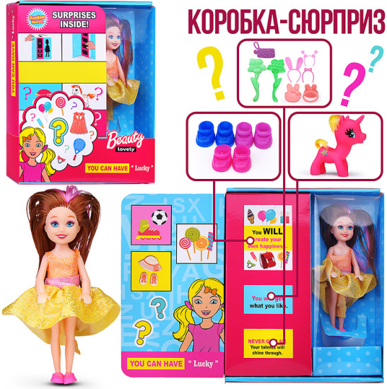 Кукла с аксессуарами «Луна модница»