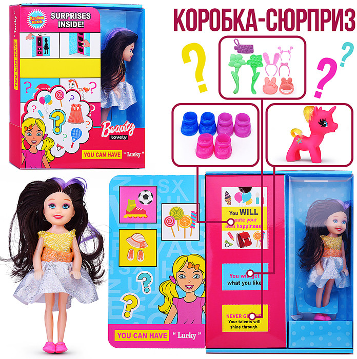 Кукла с аксессуарами «София модница»