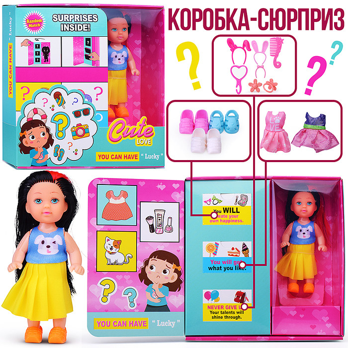 Кукла с аксессуарами «Элиза модница»