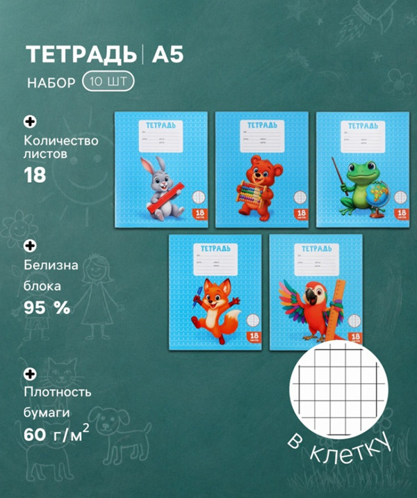 Набор тетрадей «Kids» | Calligrata