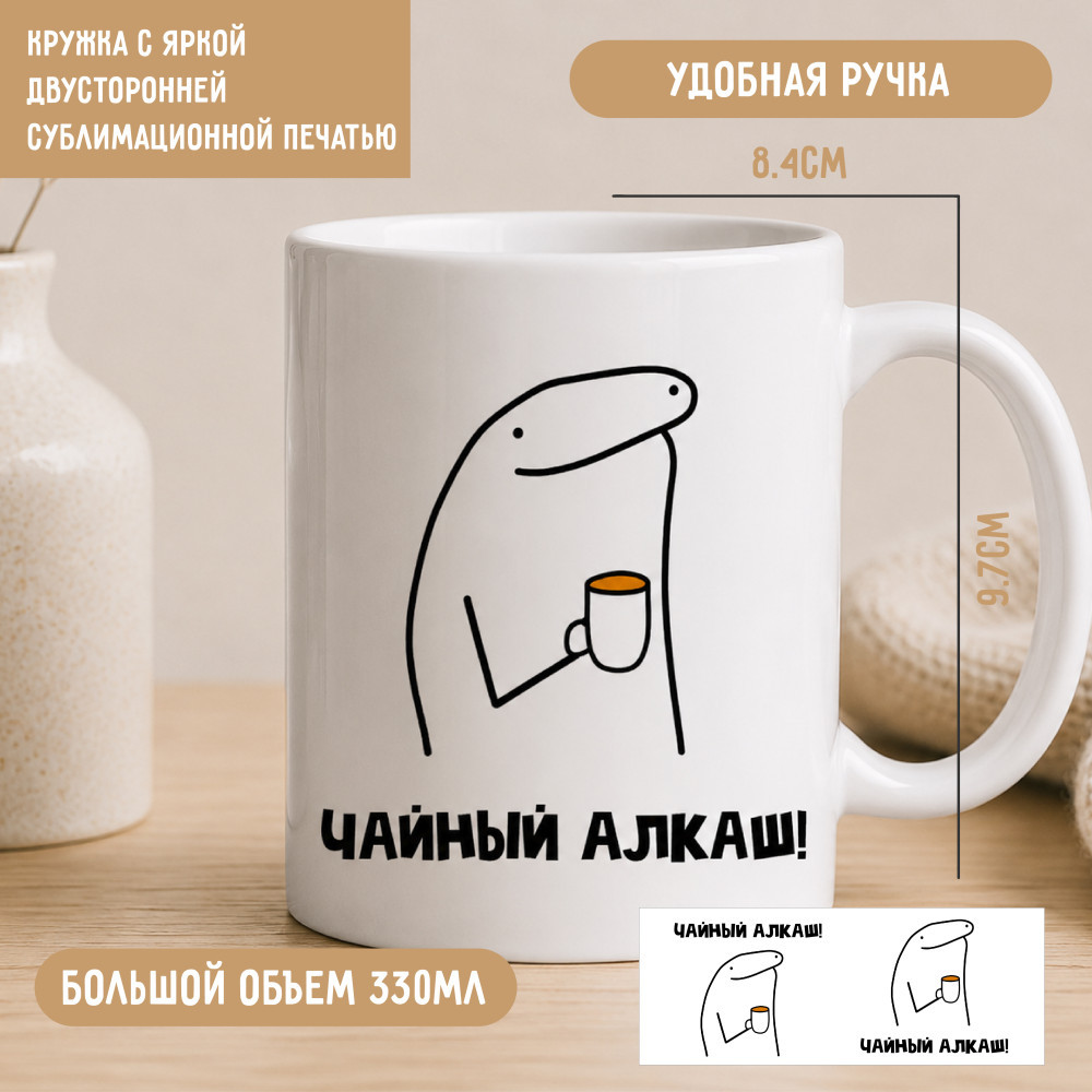Кружка Чайный любитель чая! 330 мл, керамическая кружка с прикольной надписью, любителю чая