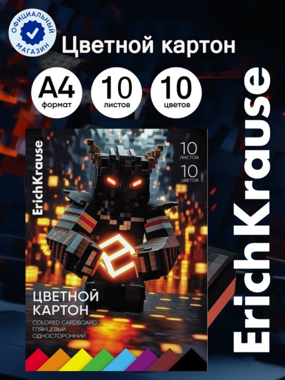 Картон цветной «Mine Block»