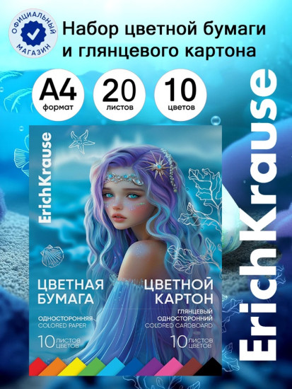 Набор цветной бумаги и картона «Aquamarine»