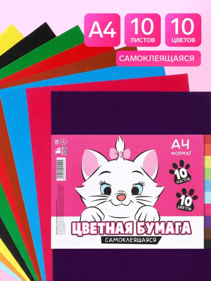 Бумага цветная самоклеящаяся «Кошка»