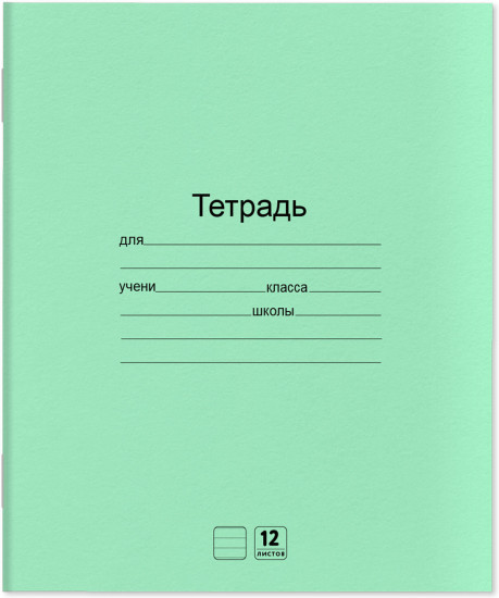 Тетради