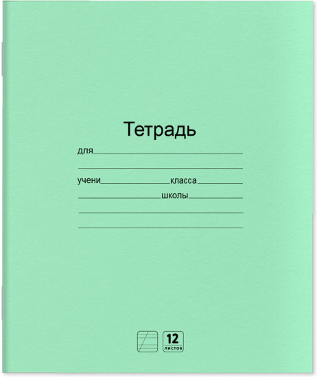 Тетради