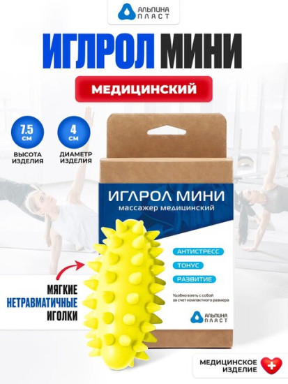 Массажер «Иглрол мини»