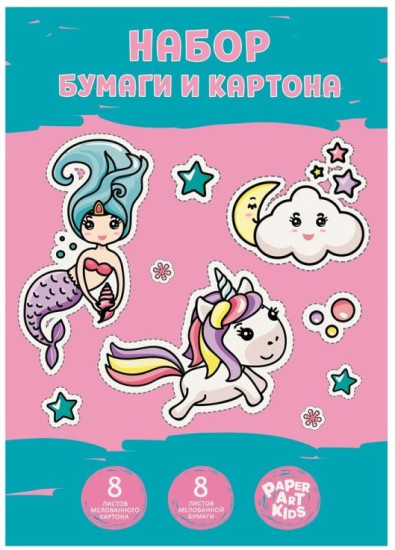 Набор цветной бумаги и картона «Сказочные сны»