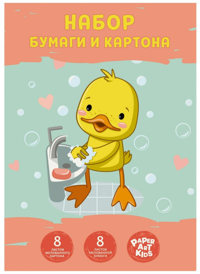Набор цветной бумаги и картона «Чистюля»