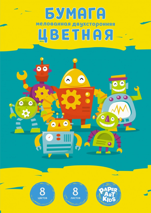Набор цветной двухсторонней мелованной бумаги «Роботы» | Paper Art
