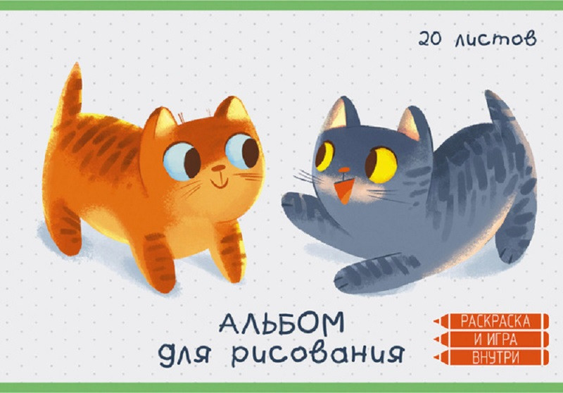 Альбом для рисования «Котики» | Альбом для рисования | Paper Art