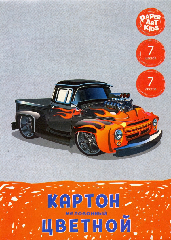 Набор цветного мелованного картона «Мощный автомобиль» | Paper Art
