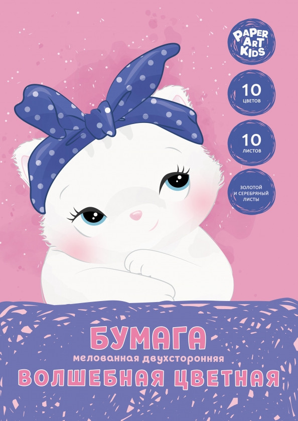 Набор цветной двухсторонней бумаги «Милашка» | Бумага цветная | Канц-Эксмо