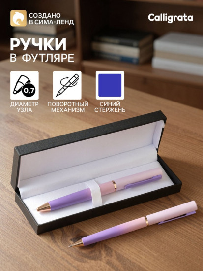 Ручка подарочная шариковая «Градиент»