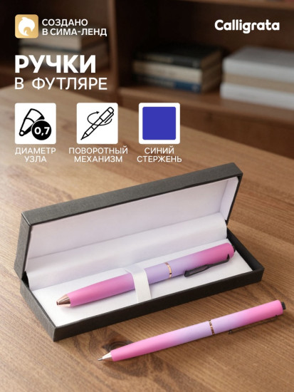 Ручка подарочная шариковая «Градиент»