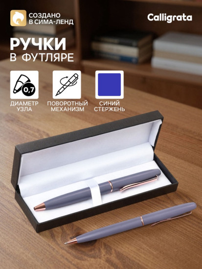 Ручка подарочная шариковая «Оригинал»