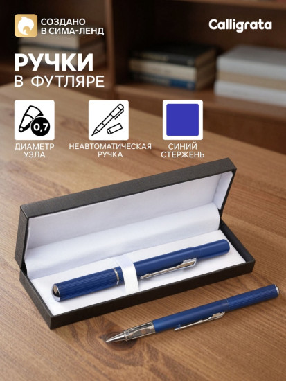 Ручка подарочная шариковая