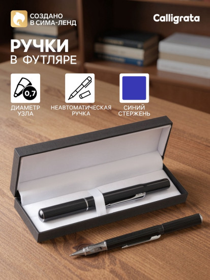 Ручка подарочная шариковая