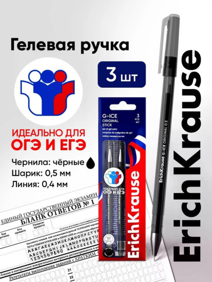 Набор ручек «G-Ice Stick Original»