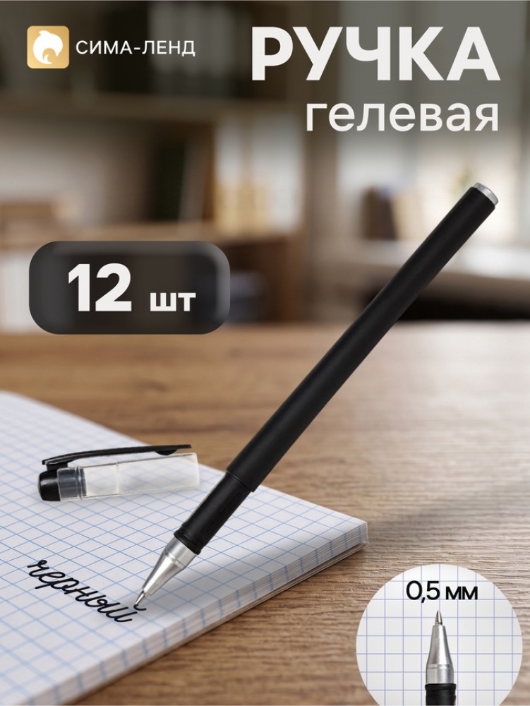 Набор ручек