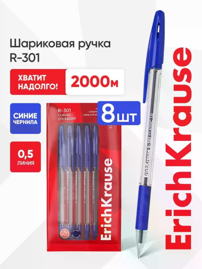 Набор ручек «Stick Grip»