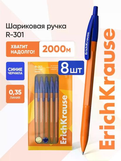 Набор ручек «Matic Orange»