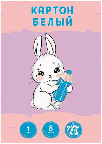 Набор белого картона «Белый кролик»