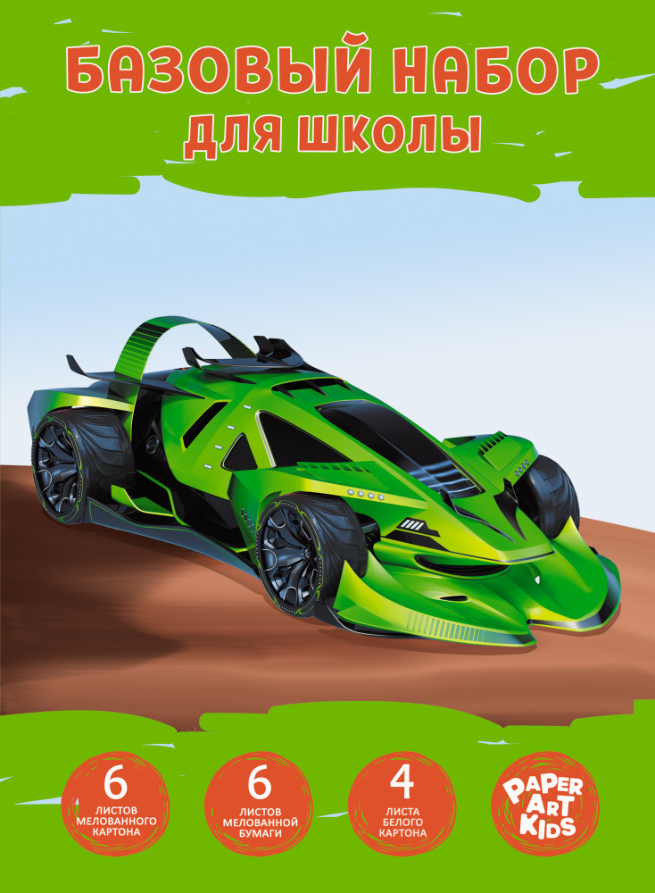 Базовый набор бумаги и картона для школы «Гоночный автомобиль» | Картон и цветная бумага | Paper Art