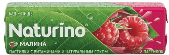 Натурино 4,2 г № 8 пастилки с витаминами и натур. соком малина | Natur Produkt