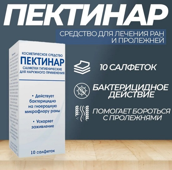 Пектинар гигиенические д/наруж. применения салфетки (14×16)
