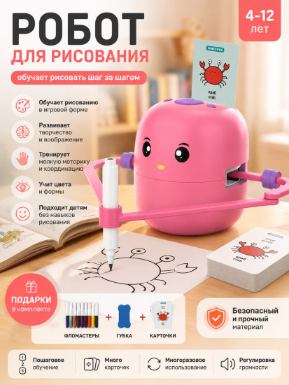 Робот для обучения рисованию