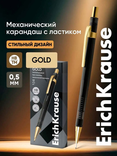 Карандаш механический «Black Pointer Gold»