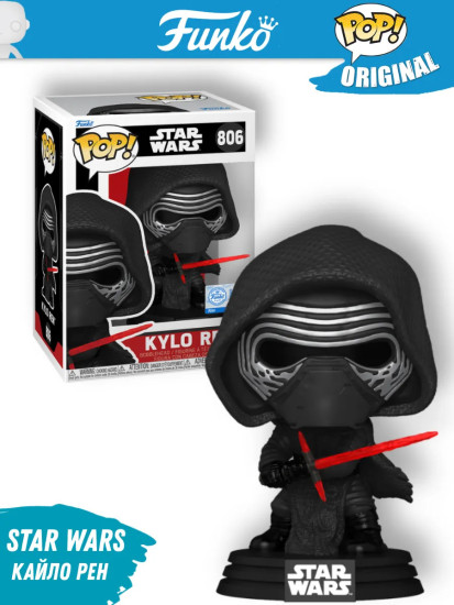 Kylo Ren