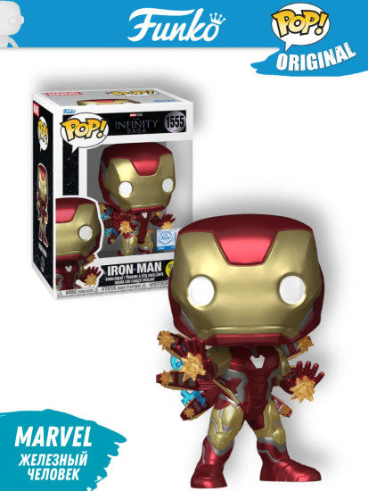 Iron Man