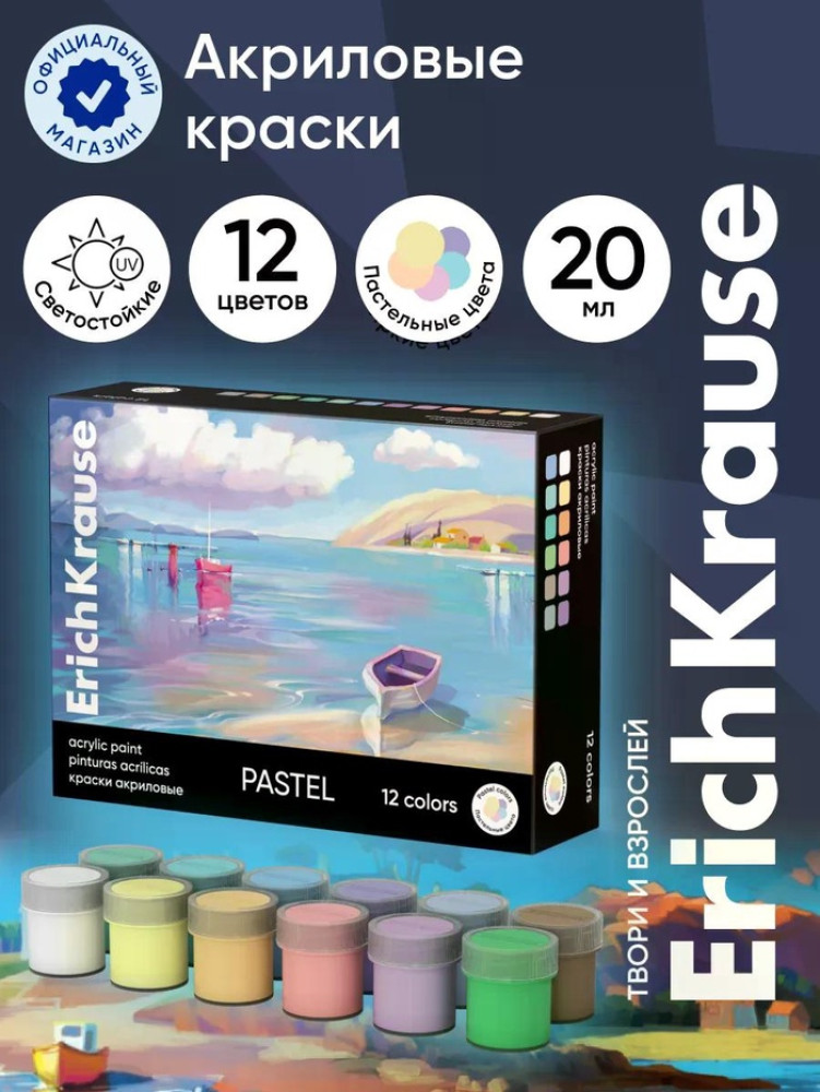 Набор красок акриловых «Art Spirit Pastel» | Art Spirit | Erich Krause
