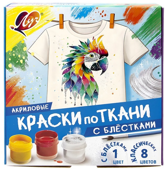 Набор красок по ткани акриловых