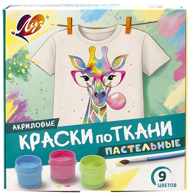 Набор красок по ткани акриловых | Луч
