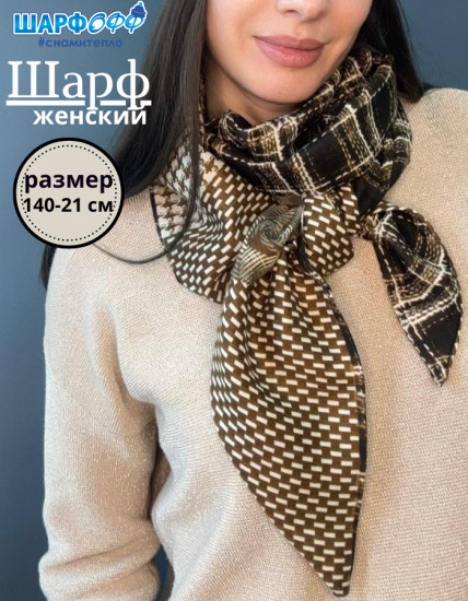 Шарф женский