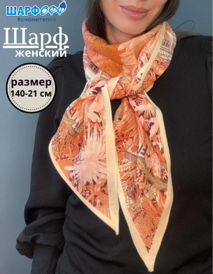 Шарф женский