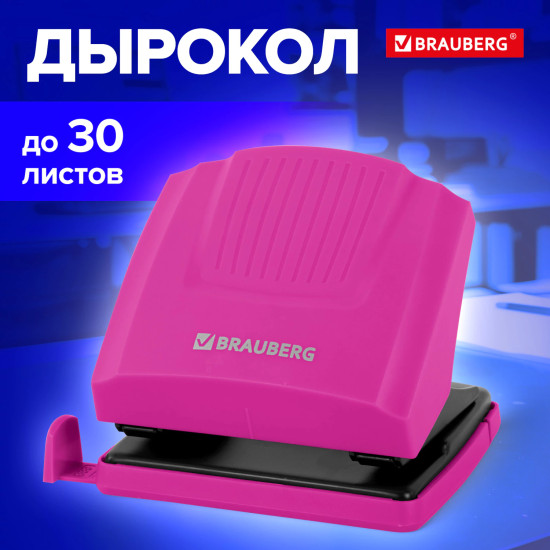 Дырокол