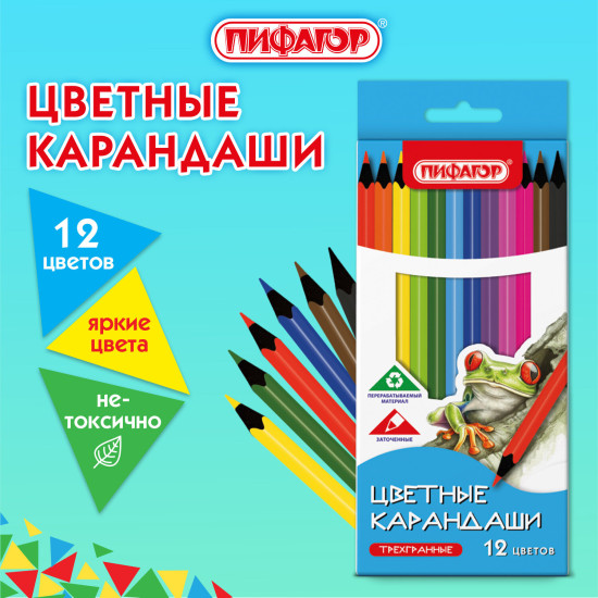 Карандаши цветные