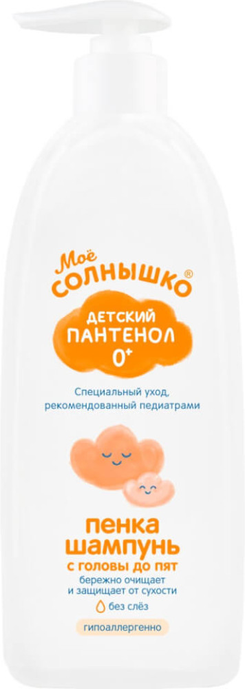 Пенка-шампунь с головы до пят Детский Пантенол | Моё солнышко