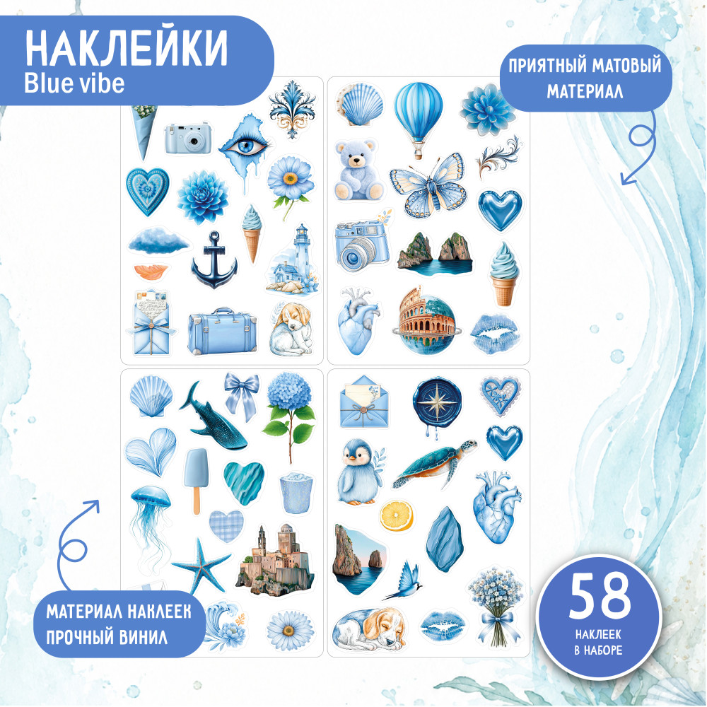 Набор виниловых наклеек 58 шт Стикерпак матовый для ежедневника телефона ноутбука